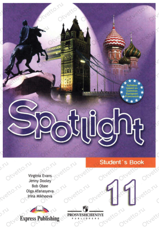 Spotlight 11 7d презентация